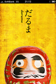 engimono_5_1.png