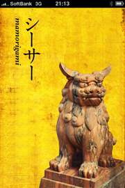 engimono_5_4.png