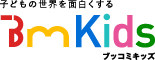 子どもの世界を面白くする BMKids (ブッコミキッズ)