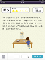 スクリーンショット2