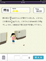 スクリーンショット3