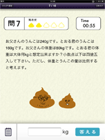 スクリーンショット4