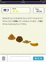 スクリーンショット5