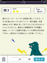 スクリーンショット6