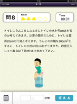 スクリーンショット7