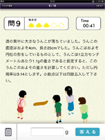 スクリーンショット8