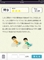 スクリーンショット9