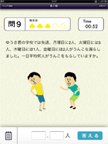 スクリーンショット10