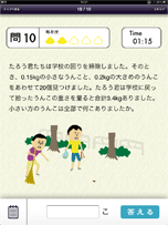 スクリーンショット11