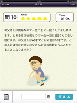 スクリーンショット12
